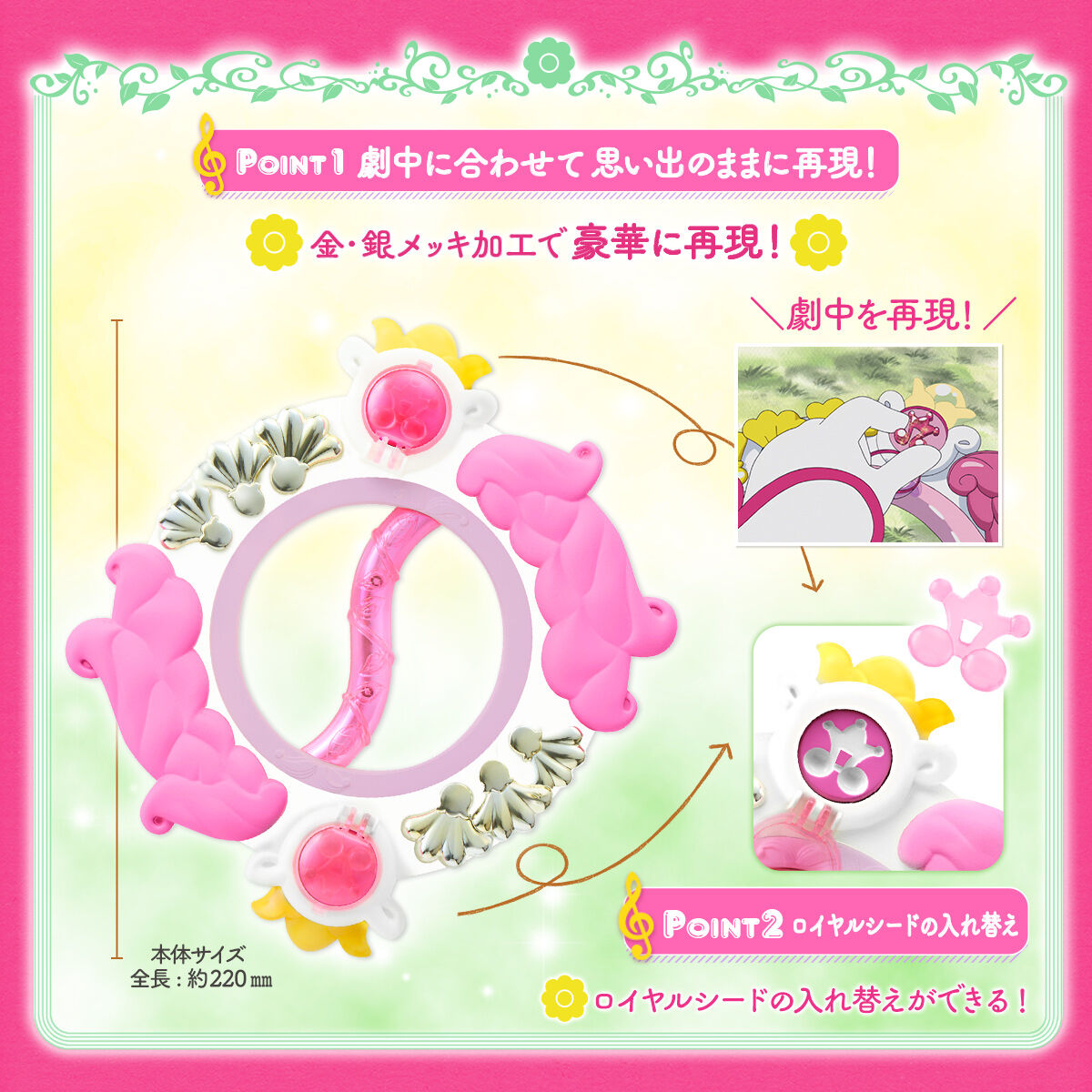 Special Memorize おジャ魔女どれみ# リースポロン | おジャ魔女どれみ