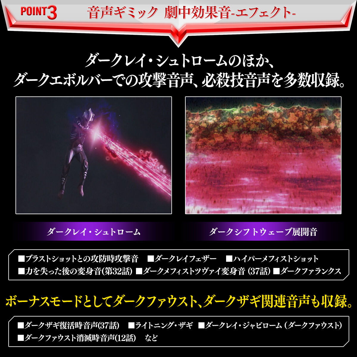 ウルトラレプリカ ダークエボルバー | ウルトラマンシリーズ おもちゃ