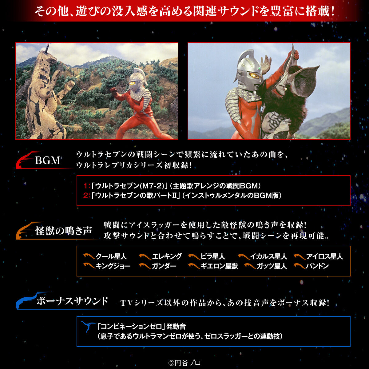 ウルトラレプリカ アイスラッガー | ウルトラセブン おもちゃ