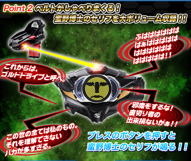 仮面ライダードライブ 変身ベルト DXバンノドライバー | 仮面