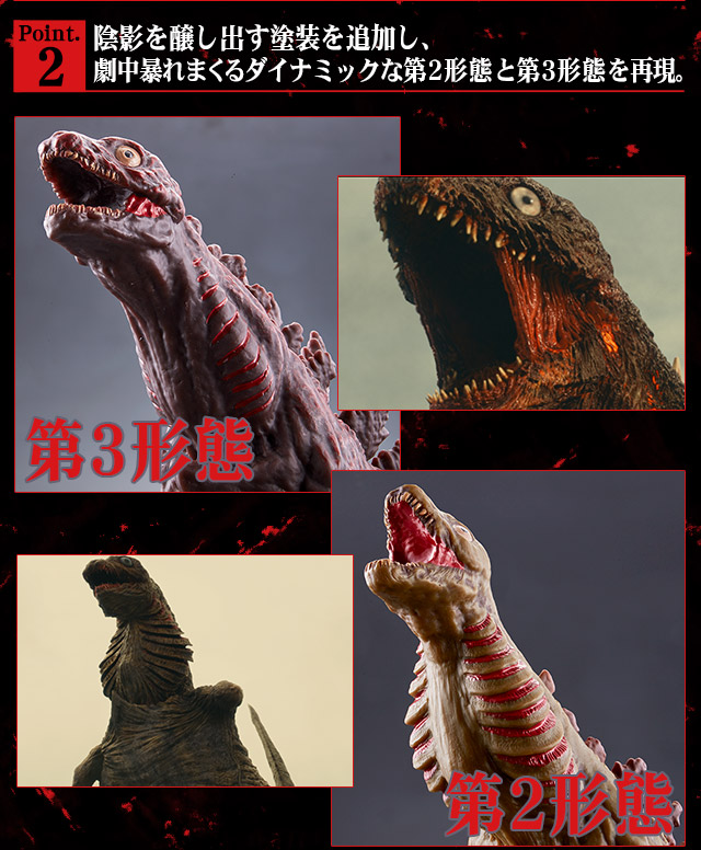 抽選販売】「シン・ゴジラ」ムービーモンスターシリーズ ゴジラ2016