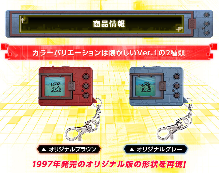 抽選販売】デジタルモンスターVer.REVIVAL | フィギュア | アニメ