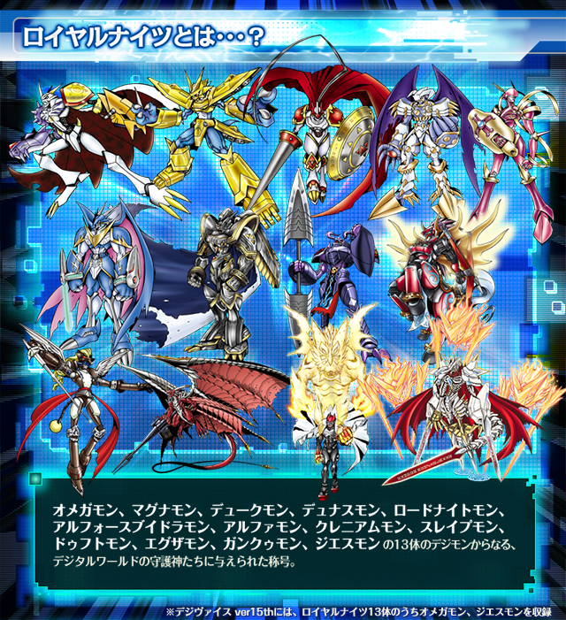 デジモンアドベンチャー デジヴァイス Ver.15th （15周年記念