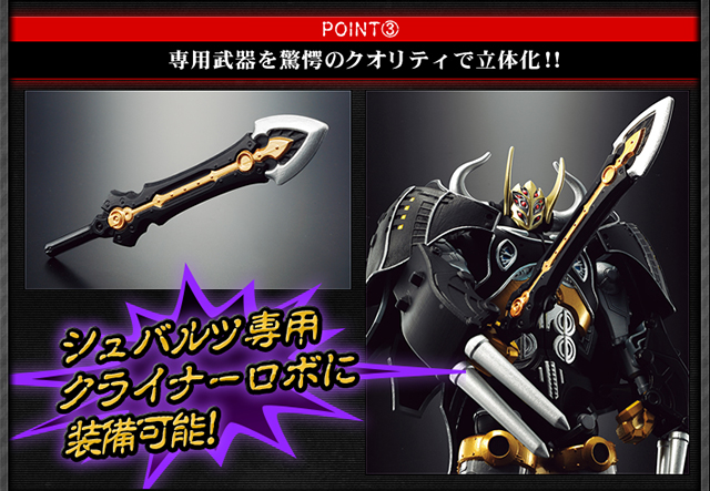 戦隊職人（SUPER SENTAI ARTISAN）烈車戦隊トッキュウジャー 烈車合体