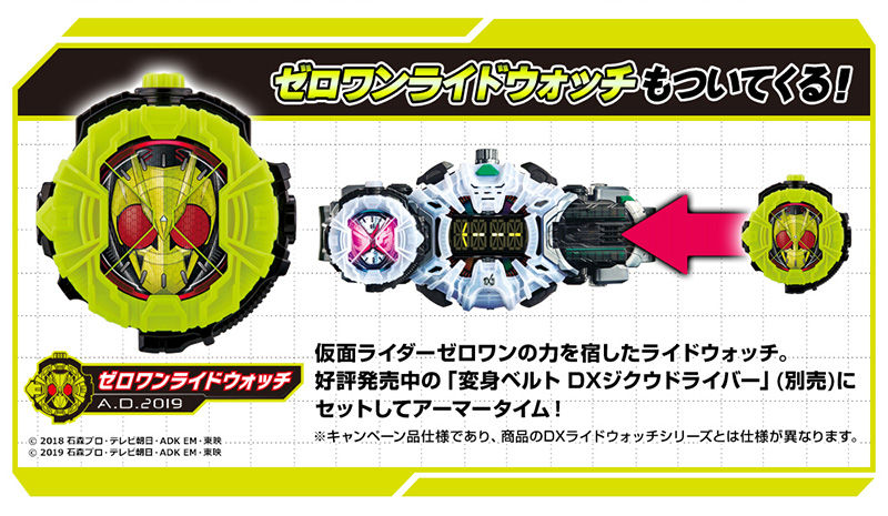 先行抽選販売】仮面ライダーゼロワン 変身ベルト DX飛電ゼロワン