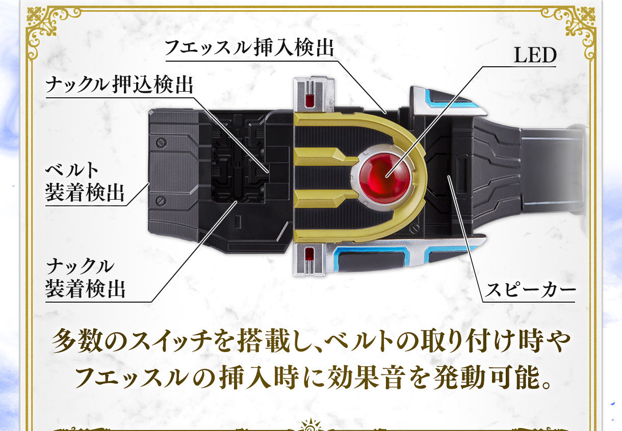 イクサベルト＆イクサライザー | COMPLETE SELECTION MODIFICATION