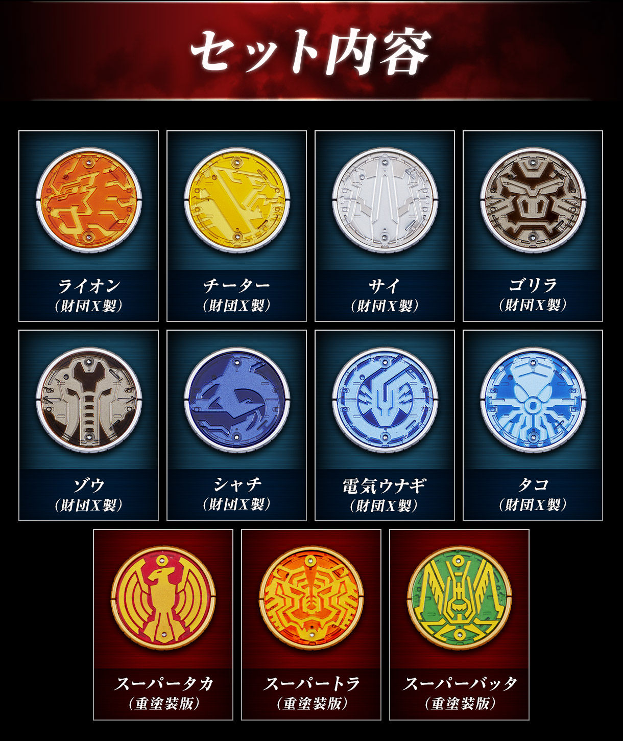 抽選販売】CSMコアメダルEXTRA | 仮面ライダーオーズ/OOO フィギュア