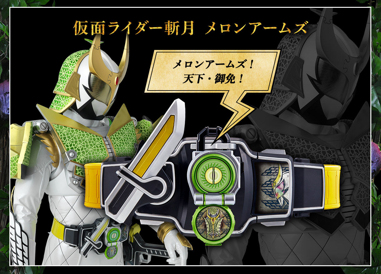 抽選販売】CSMロックシード 呉島セット | 仮面ライダー鎧武／ガイム