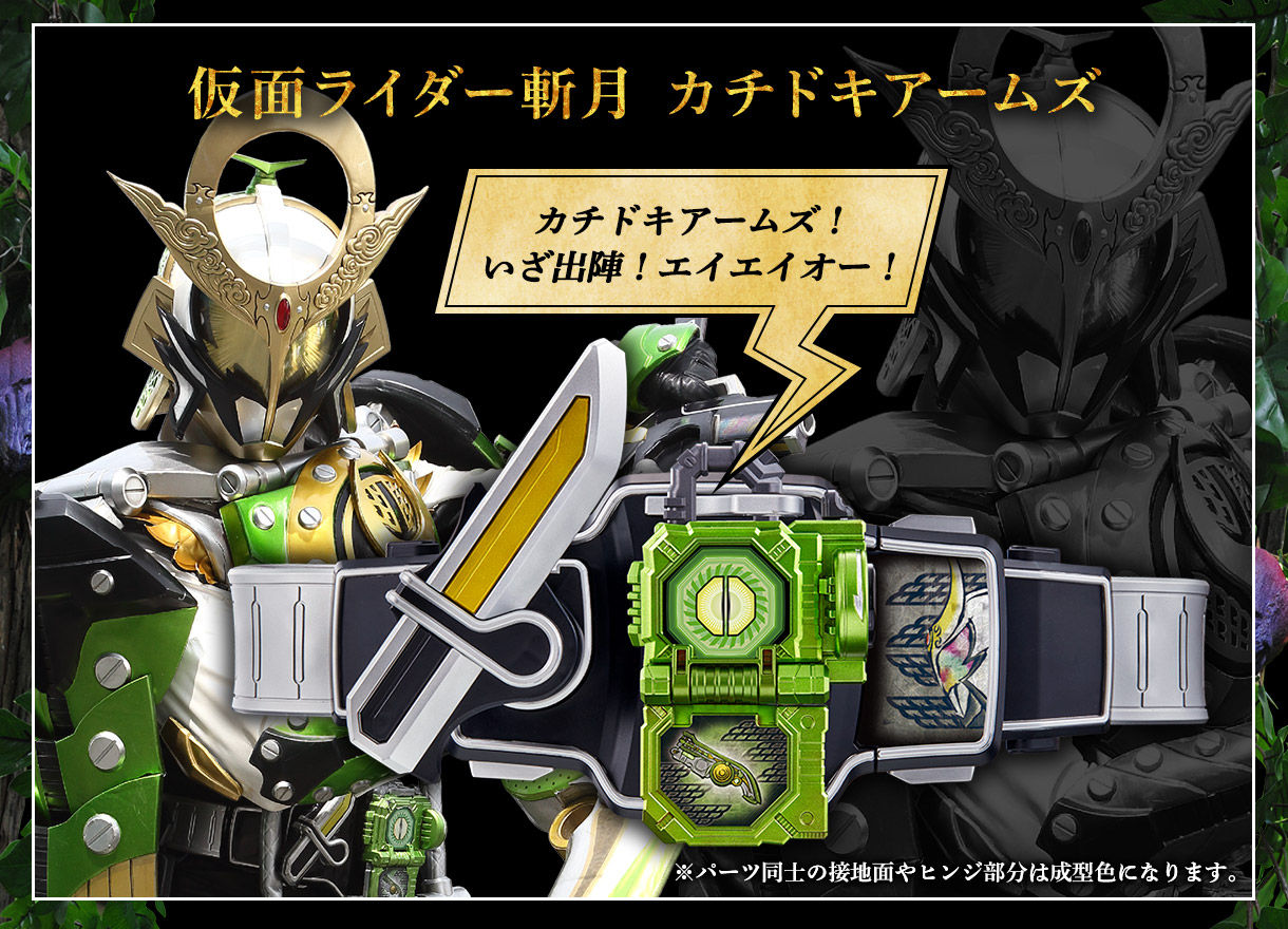 抽選販売】CSMロックシード 呉島セット | 仮面ライダー鎧武／ガイム