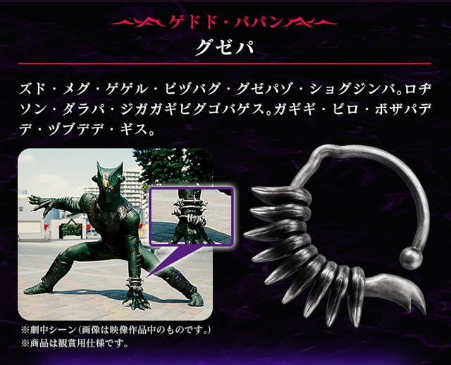 仮面ライダークウガ グロンギ ゲゲルの掟セット【プレミアムバンダイ