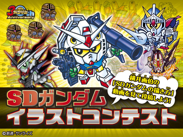 抽選販売】カードダス30周年記念 ベストセレクションセット SDガンダム