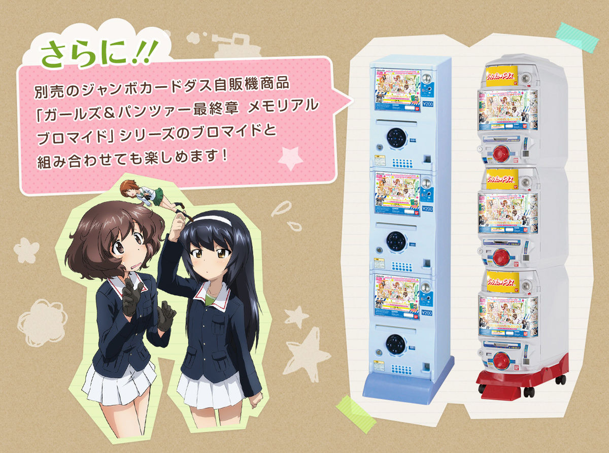 ガールズ&パンツァー最終章 メモリアルスクラップアルバムセット