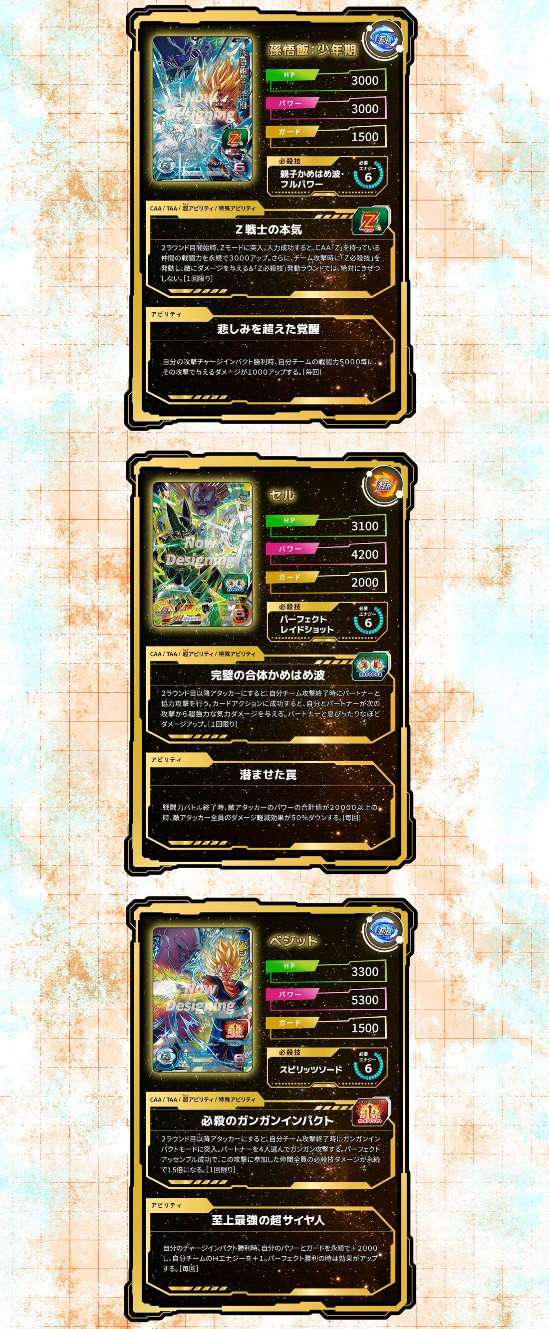 2次：2022年3月発送】スーパードラゴンボールヒーローズ 11th