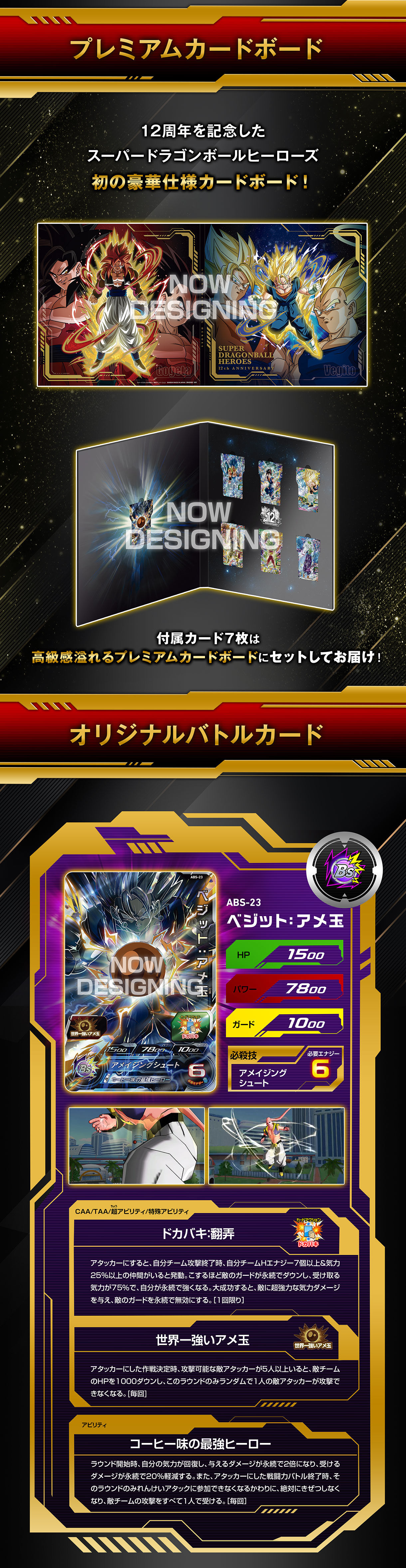 スーパードラゴンボールヒーローズ 12th ANNIVERSARY SPECIAL SET -1つ