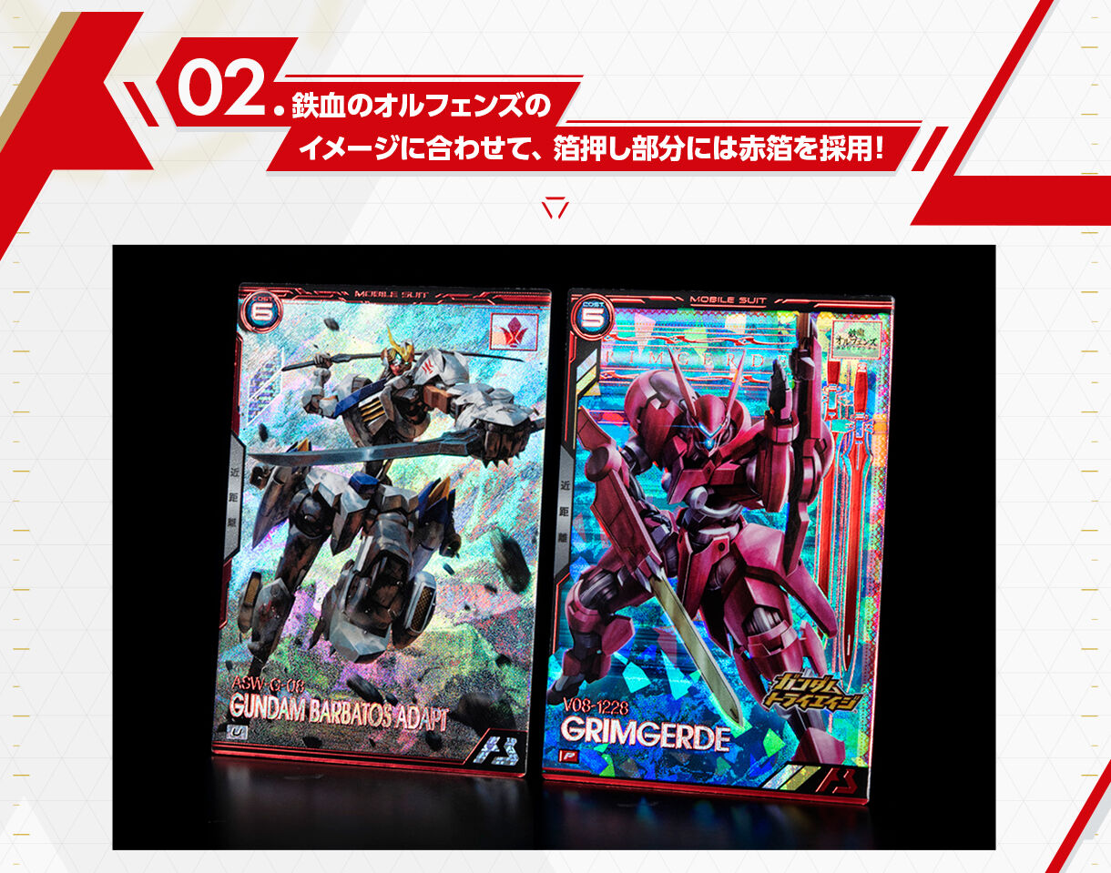 機動戦士ガンダム アーセナルベース BOOSTER PACK [機動戦士ガンダム