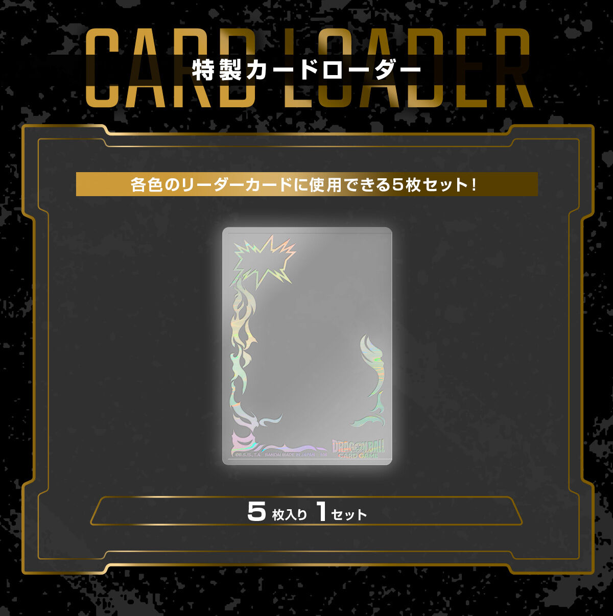 ドラゴンボールスーパーカードゲーム フュージョンワールド 2nd