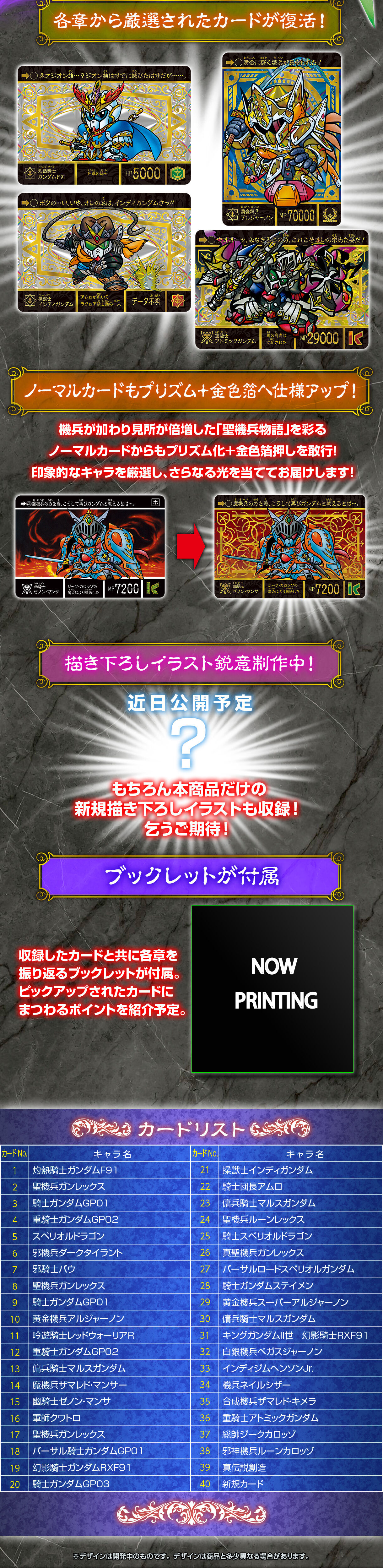 SDガンダム外伝 聖機兵物語 スペリオルドラゴンエディション | SD