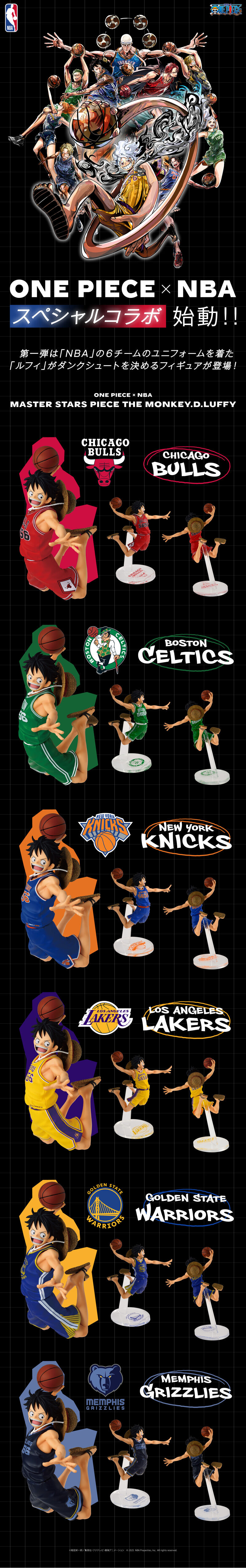 ONE PIECE ×NBA MASTER STARS PIECE THE MONKEY.D.LUFFY【2次:2026年7