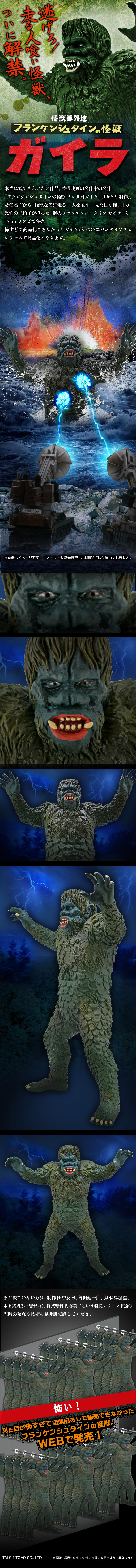 怪獣番外地 ガイラ | フィギュア | アニメグッズ ・おもちゃなら