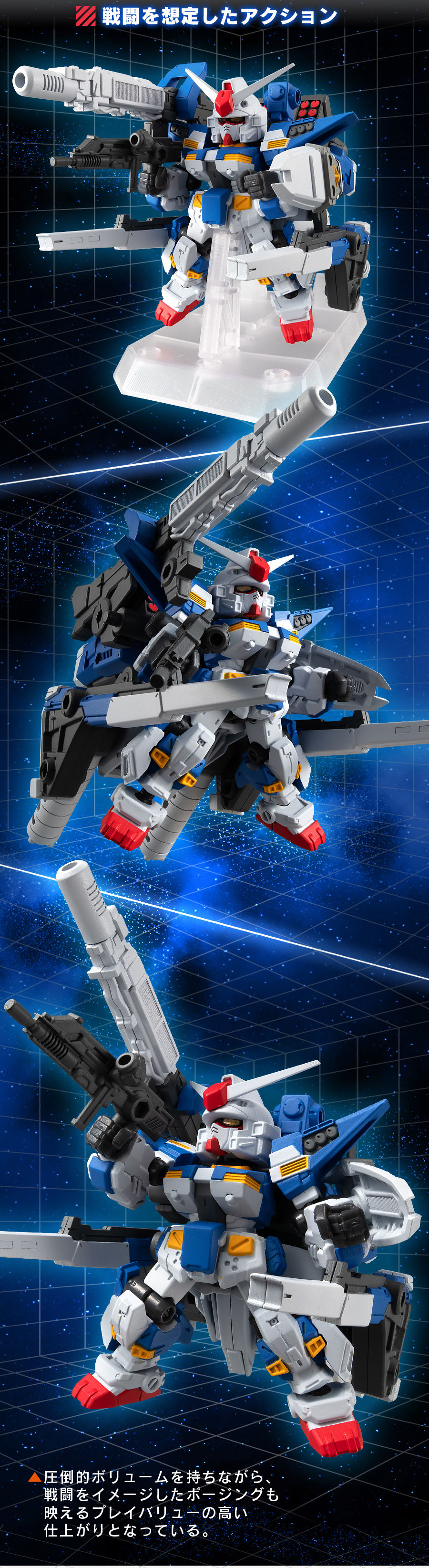 機動戦士ガンダム MOBILE SUIT ENSEMBLE EX17 重装フルアーマー