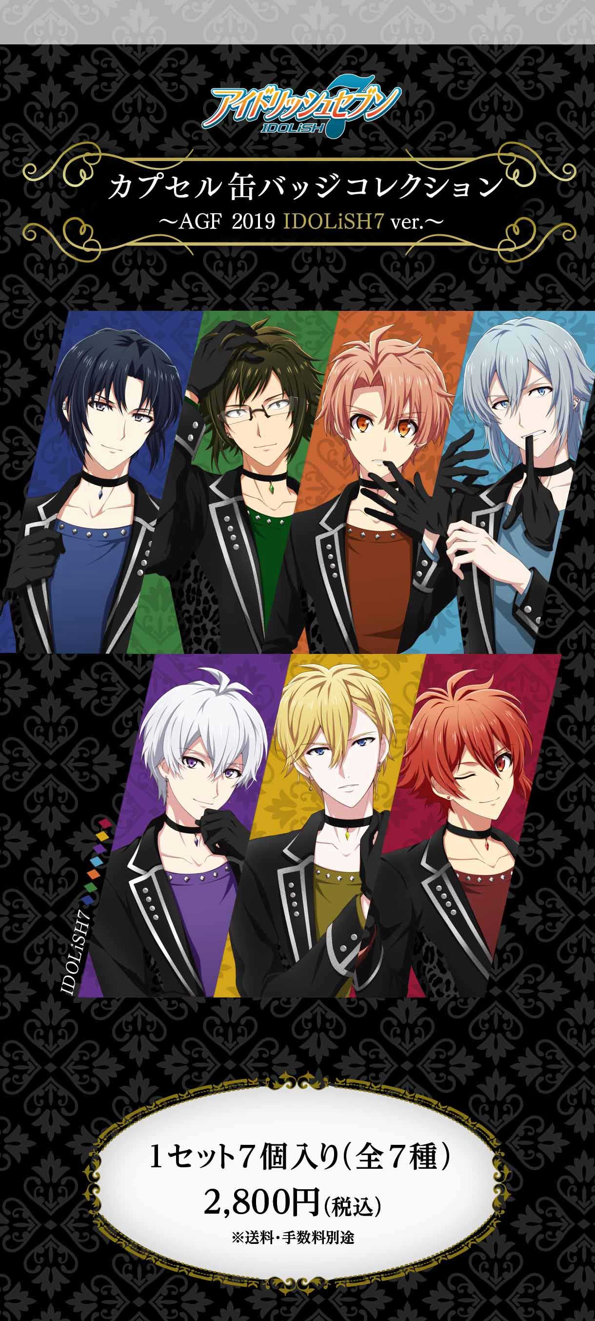 カプセル缶バッジコレクション～AGF2019 IDOLiSH7 ver.～ | フィギュア