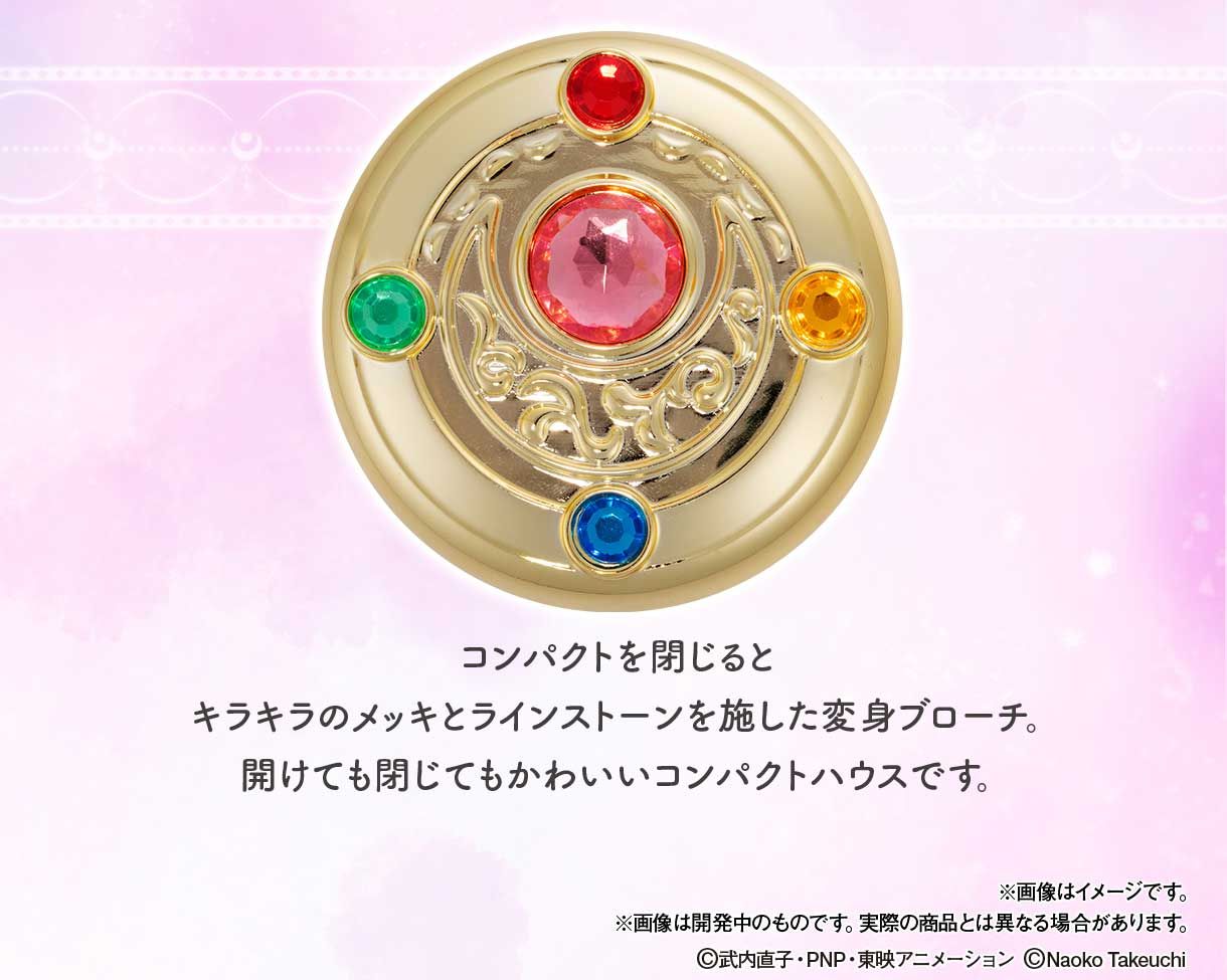 コンパクトハウスプレミアムコレクション～変身ブローチ～ | 美少女