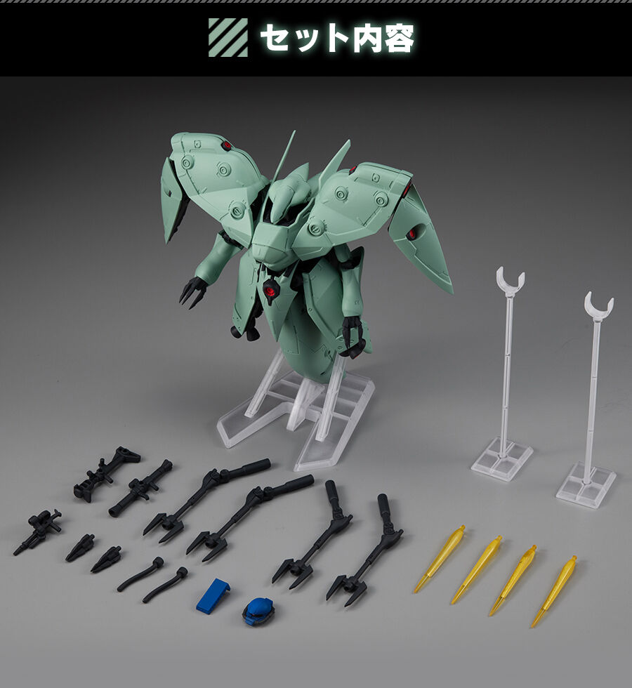 機動戦士ガンダム MOBILE SUIT ENSEMBLE EX41 ノイエ・ジール | 機動