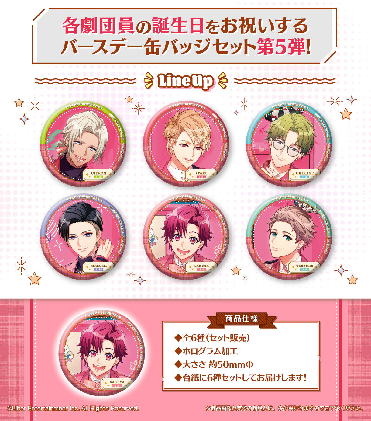 A3! ホログラム缶バッジ ～Happy×5 Birthday Spring Troupe