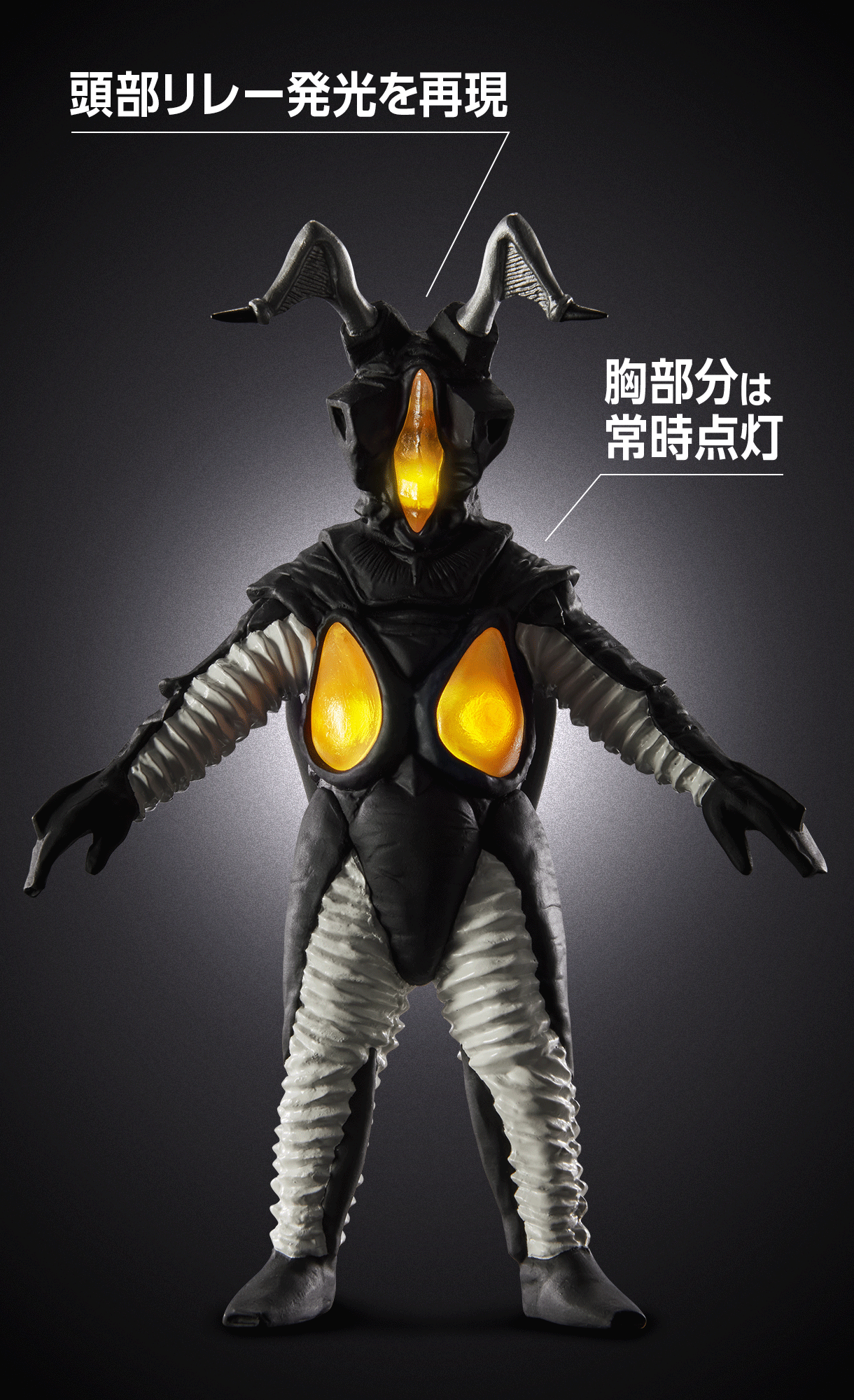 特別抽選販売】究極アルティメットルミナス ゼットン【2024年10月発送