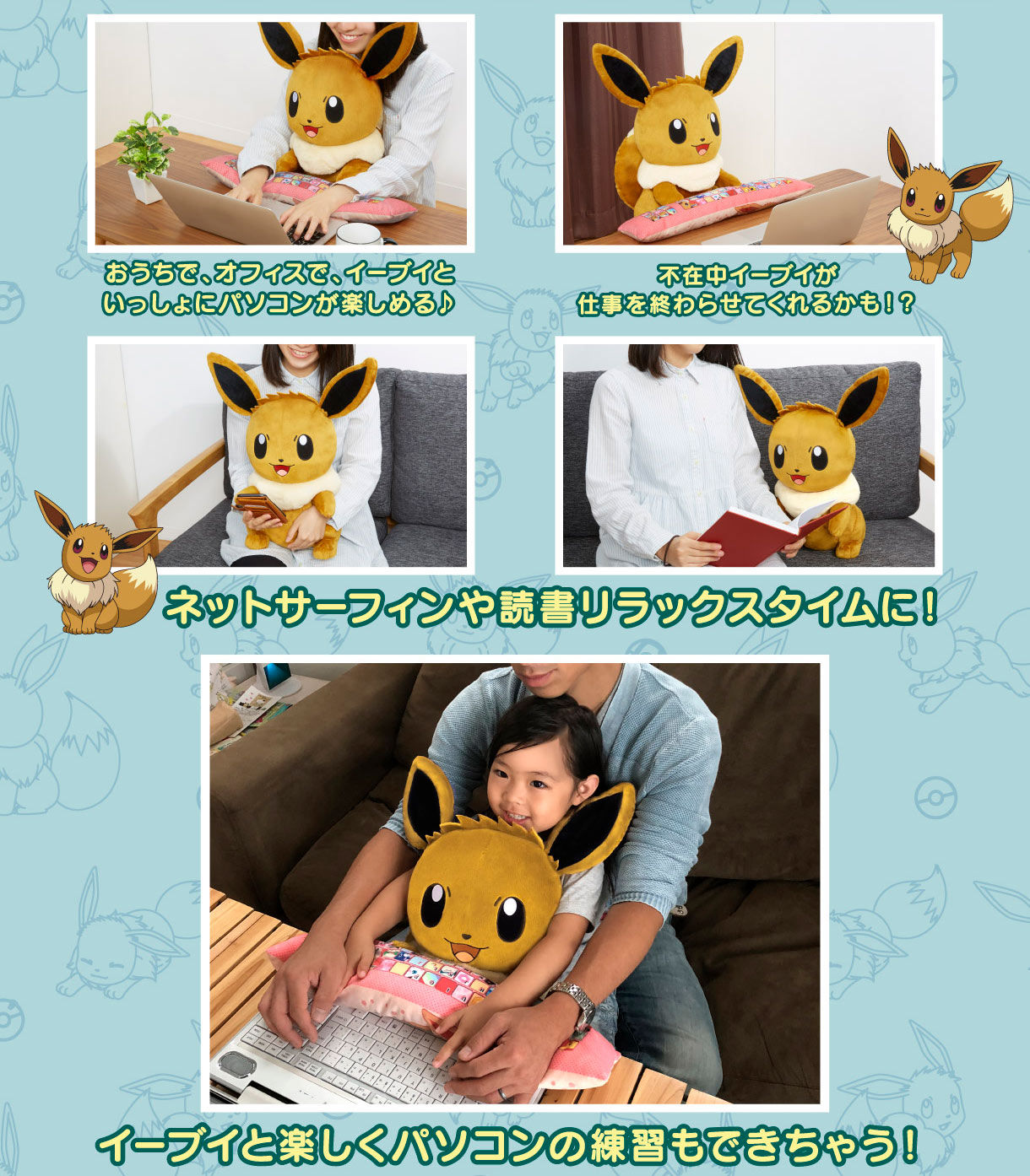 PCクッション イーブイII | ポケットモンスター フィギュア | アニメ