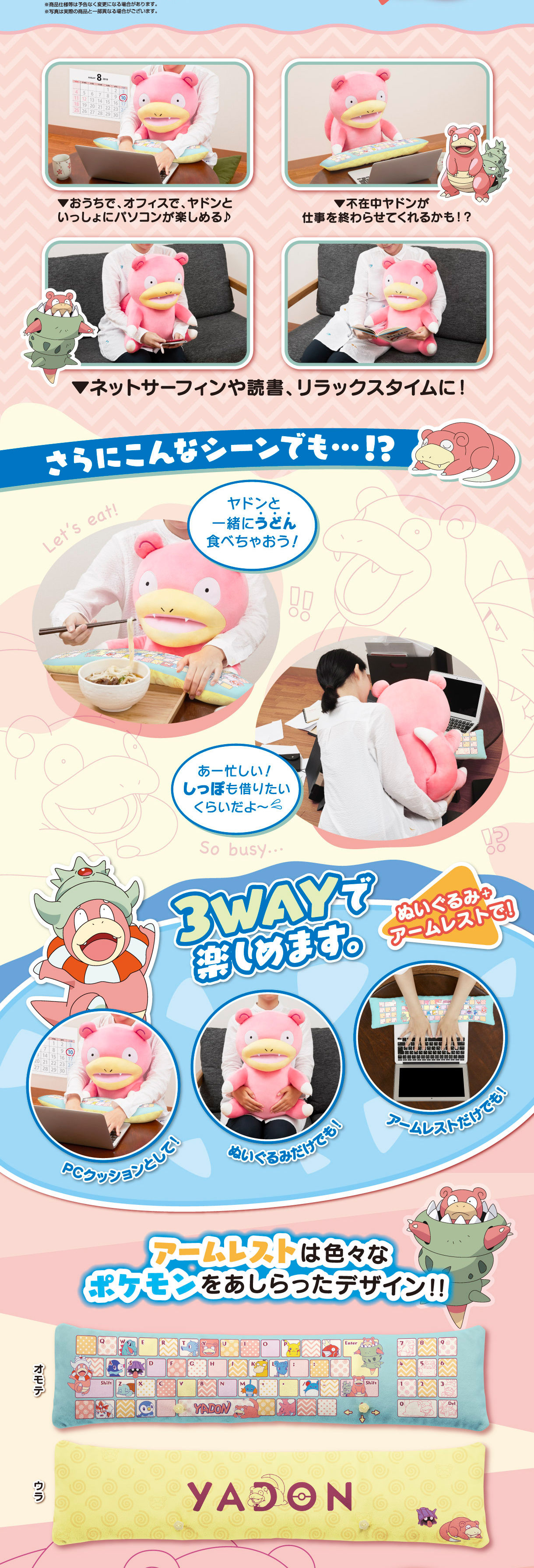 ポケットモンスター PCクッションヤドン | ポケットモンスター