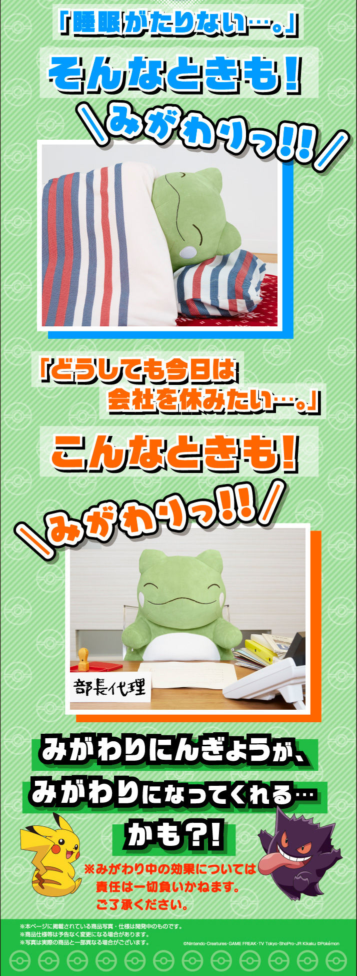 ポケットモンスターPCクッション みがわりにんぎょう