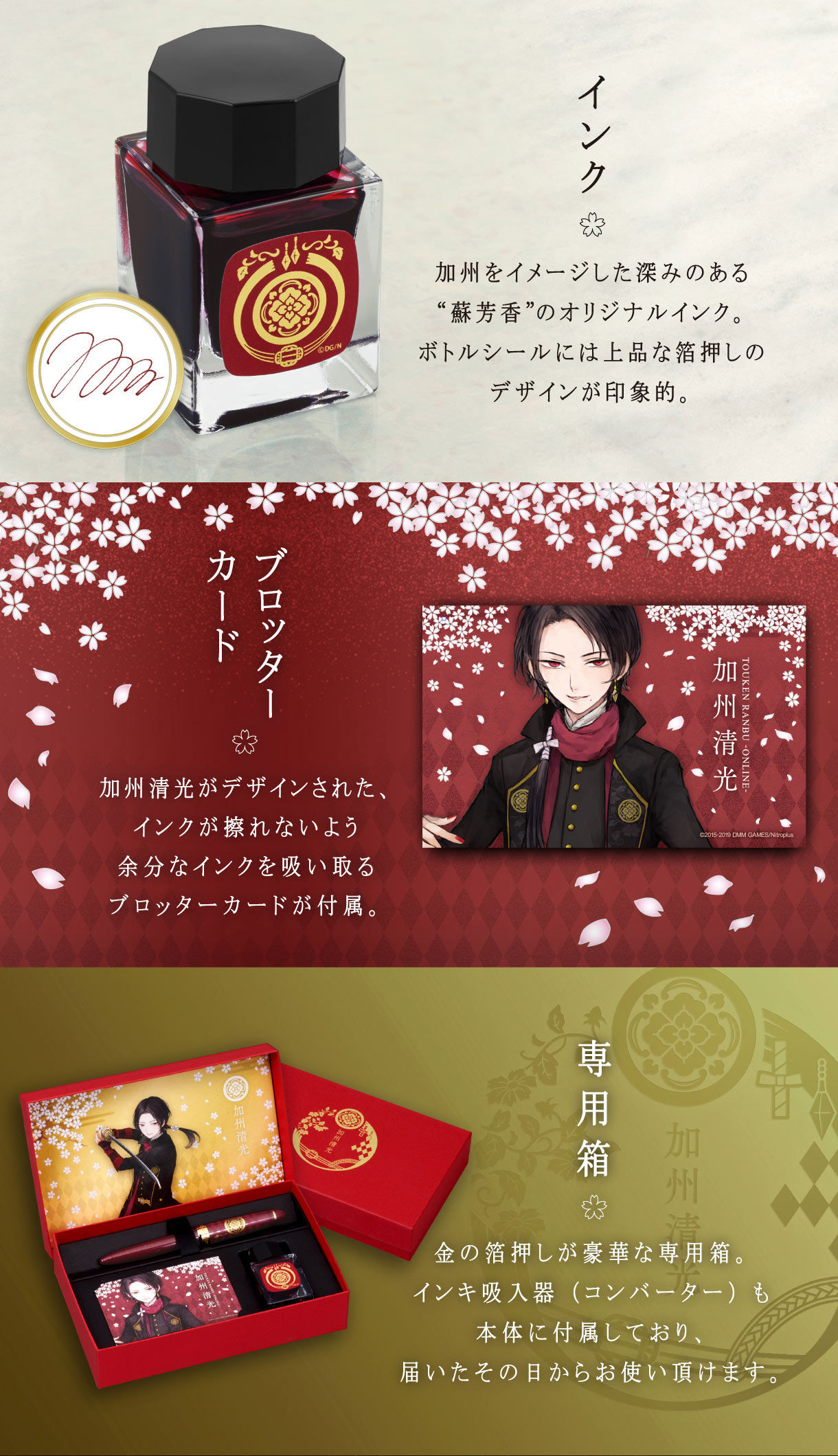 刀剣乱舞-ONLINE-万年筆 加州清光【プレミアムバンダイ限定】 | 刀剣