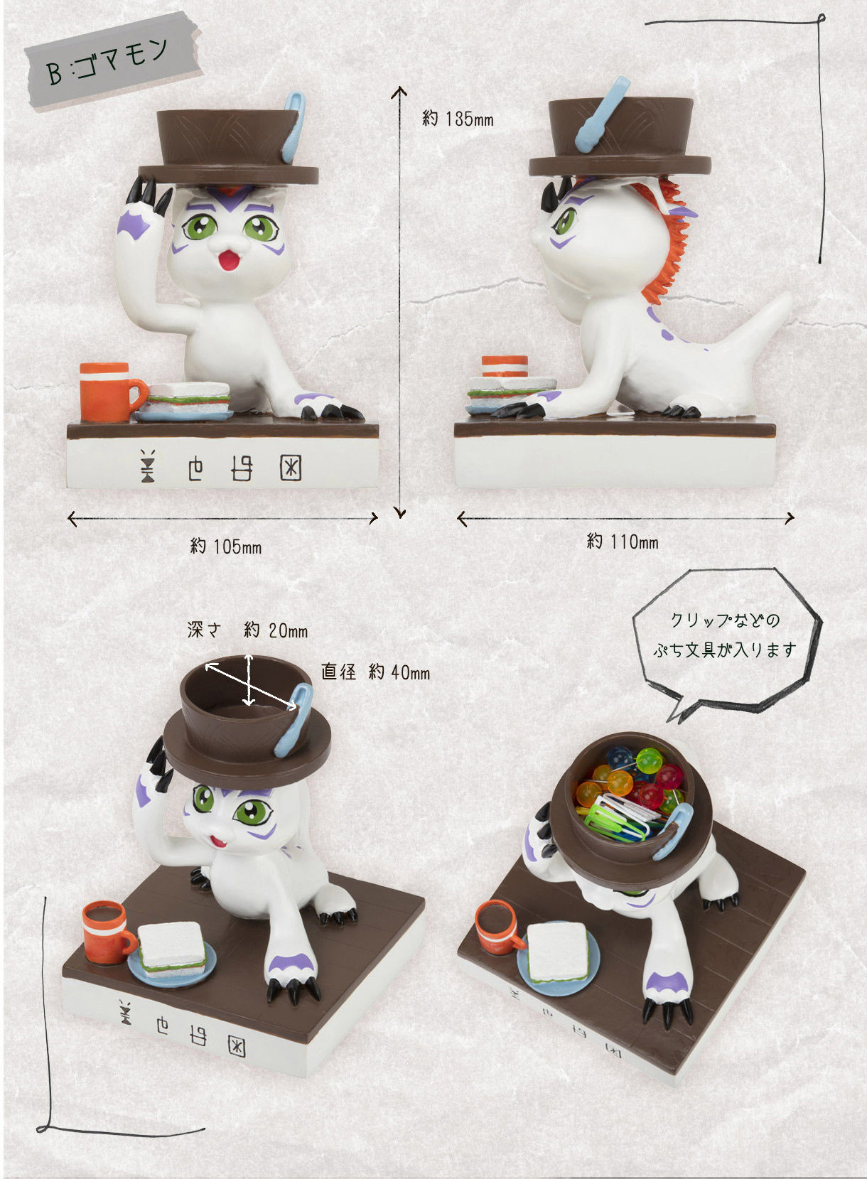 デジモンアドベンチャー ぷち文具スタンド（全2種） | デジモン