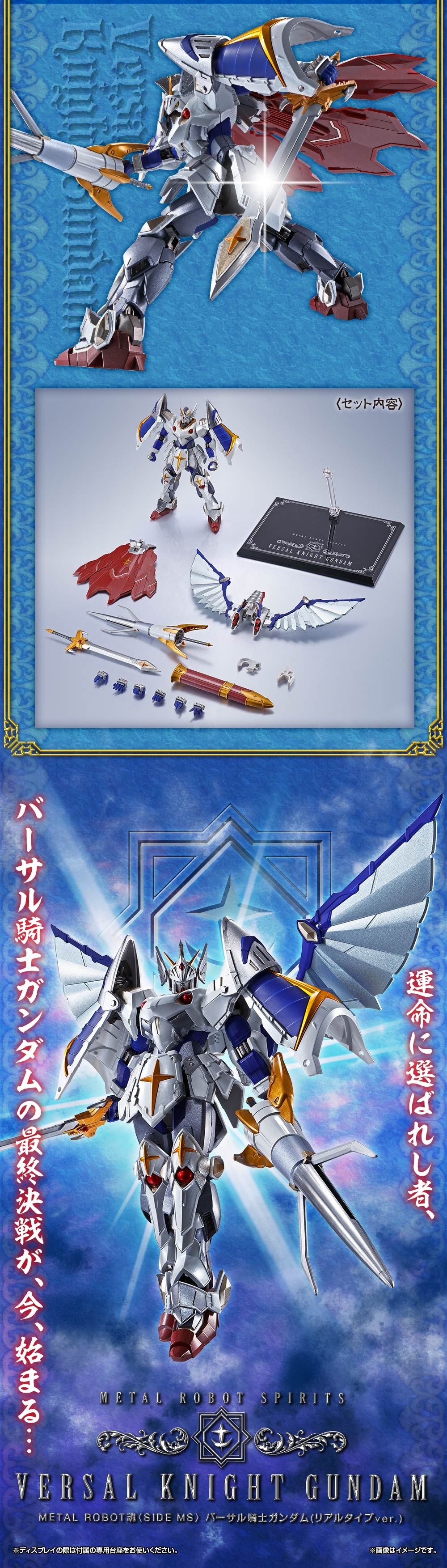 L ROBOT魂 バーサル騎士ガンダム (リアルタイプver.) METAL ROBOT魂