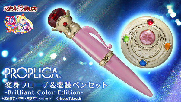 PROPLICA 変身ブローチ＆変装ペンセット -Brilliant Color Edition