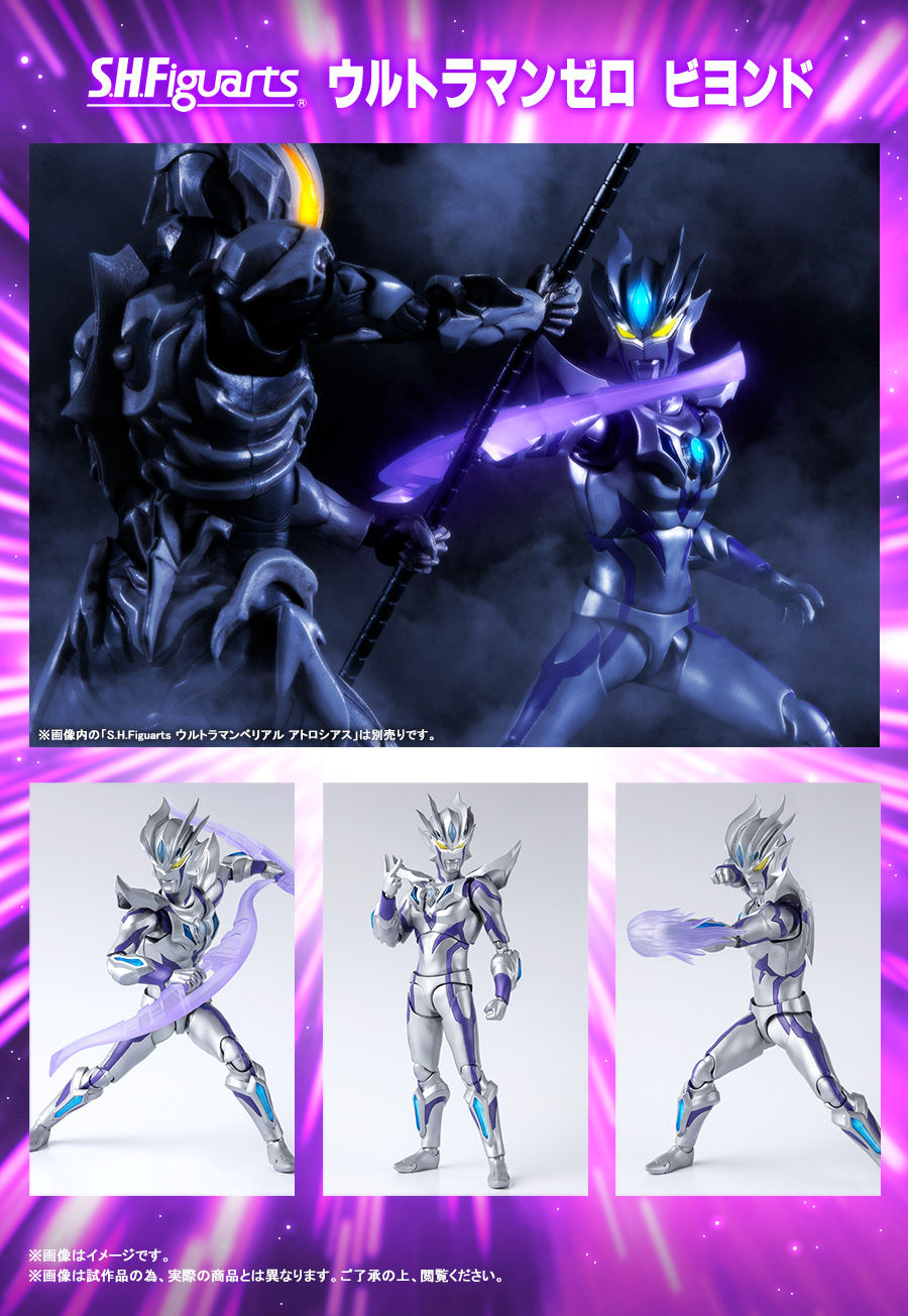 先着販売】S.H.Figuarts ウルトラマンゼロ ビヨンド | ウルトラマン