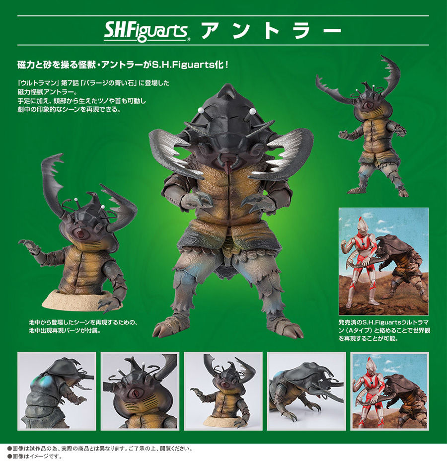 S.H.Figuarts アントラー | ウルトラマン フィギュア | アニメグッズ
