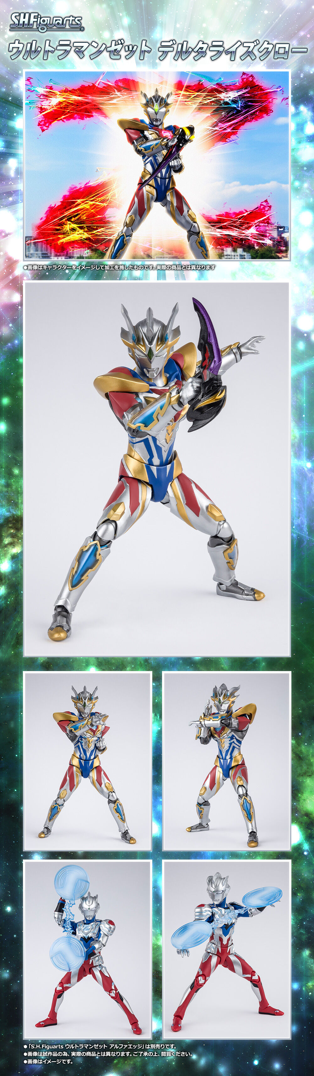 S.H.Figuarts Ultraman Z Delta Rise Claw Action Figure