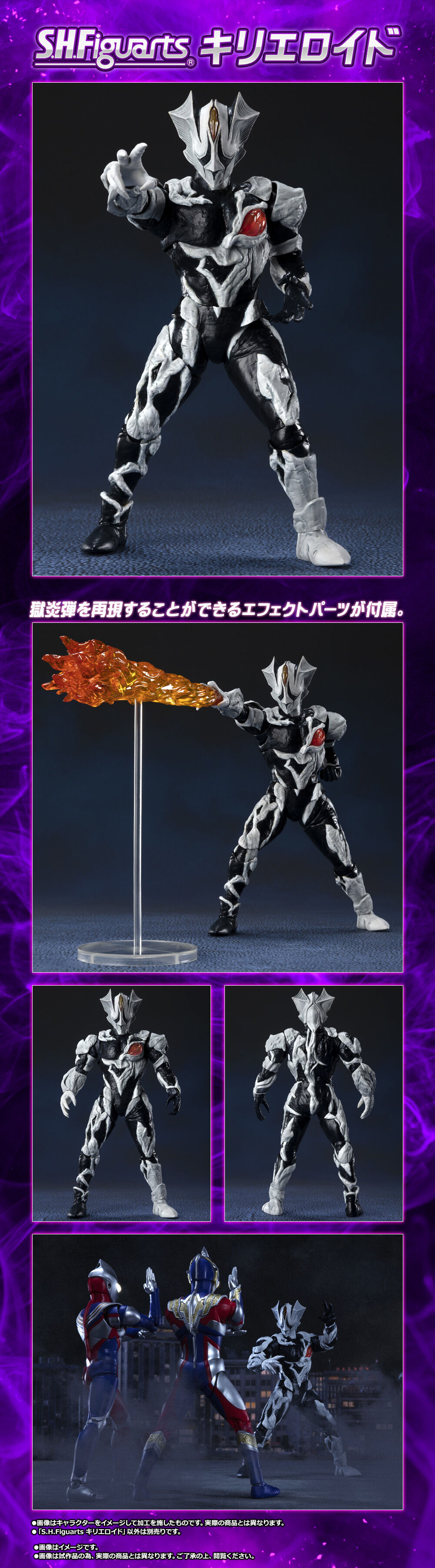S.H.Figuarts キリエロイド | ウルトラマンティガ フィギュア | アニメ