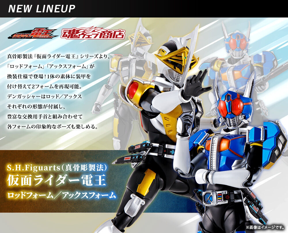 S.H.Figuarts 真骨彫製法 仮面ライダー電王 プラットフォーム 魂ウェブ
