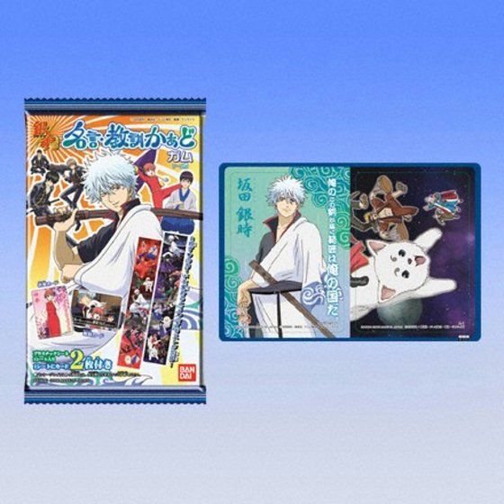 バンダイ 商品・サービスサイト | 銀魂名言・教訓かぁどガム | 商品情報