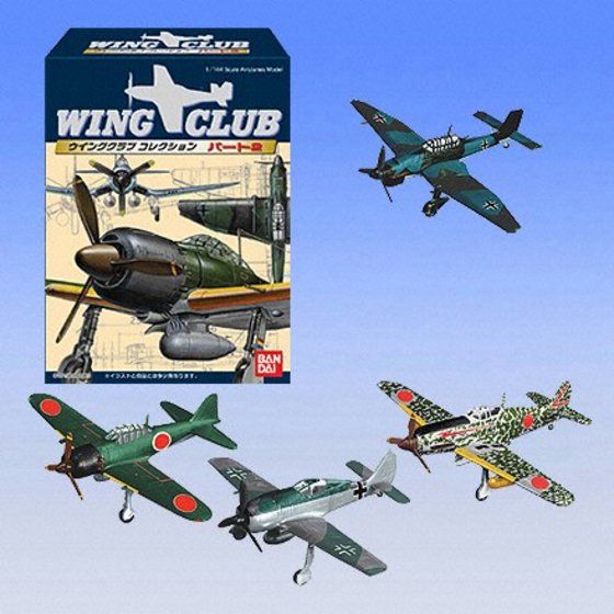 バンダイ 商品・サービスサイト | ウイングクラブコレクション パート