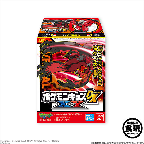 ポケモンキッズDX XY（10個入） | ポケットモンスター 食品・飲料