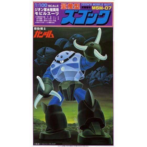 1/100 量産型ズゴック│株式会社BANDAI SPIRITS（バンダイスピリッツ）