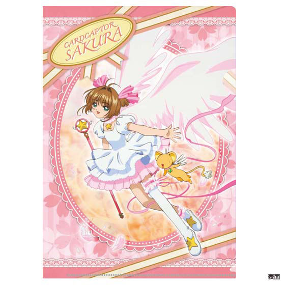 A4クリアファイル2枚セット カードキャプターさくら | カード