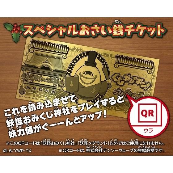 妖怪ウォッチ わくわくクリスマスセット【追加受注】 | おもちゃ