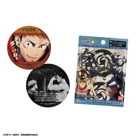 コースターコレクション 呪術廻戦 Vol.2│ライフスタイルバンダイ