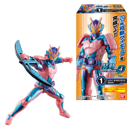 ギフ・ジュニア、ソロモンがついに収録！食玩「装動 仮面ライダー