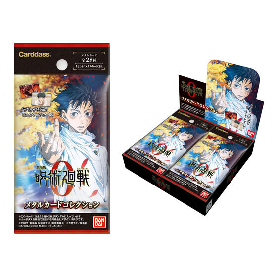 カードダスドットコム 公式サイト | 商品情報 - 劇場版 呪術廻戦 0